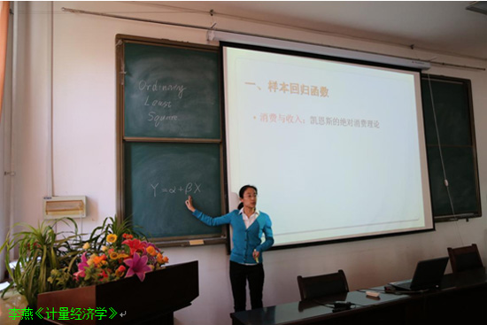 经管学院中青年教师基本功竞赛完美落幕 经管学院中青年教师基本功竞赛完美落幕