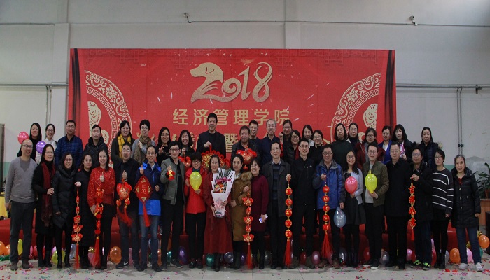 吕永康副校长出席经济管理学院教职工总结表彰暨新春茶话会