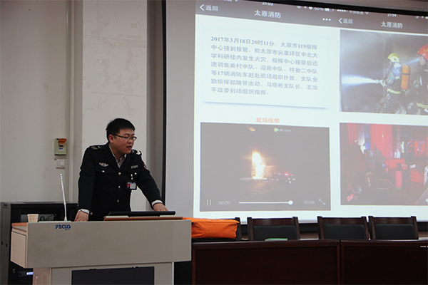 经济管理学院举办“珍爱生命 远离火灾”主题消防知识讲座