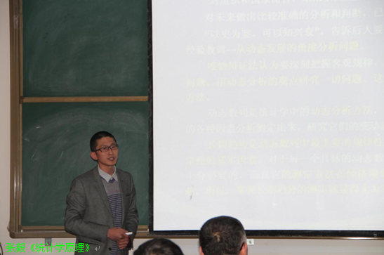 经管学院中青年教师基本功竞赛完美落幕 经管学院中青年教师基本功竞赛完美落幕