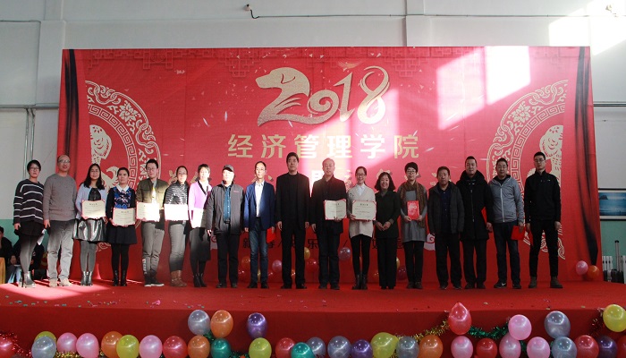 吕永康副校长出席经济管理学院教职工总结表彰暨新春茶话会