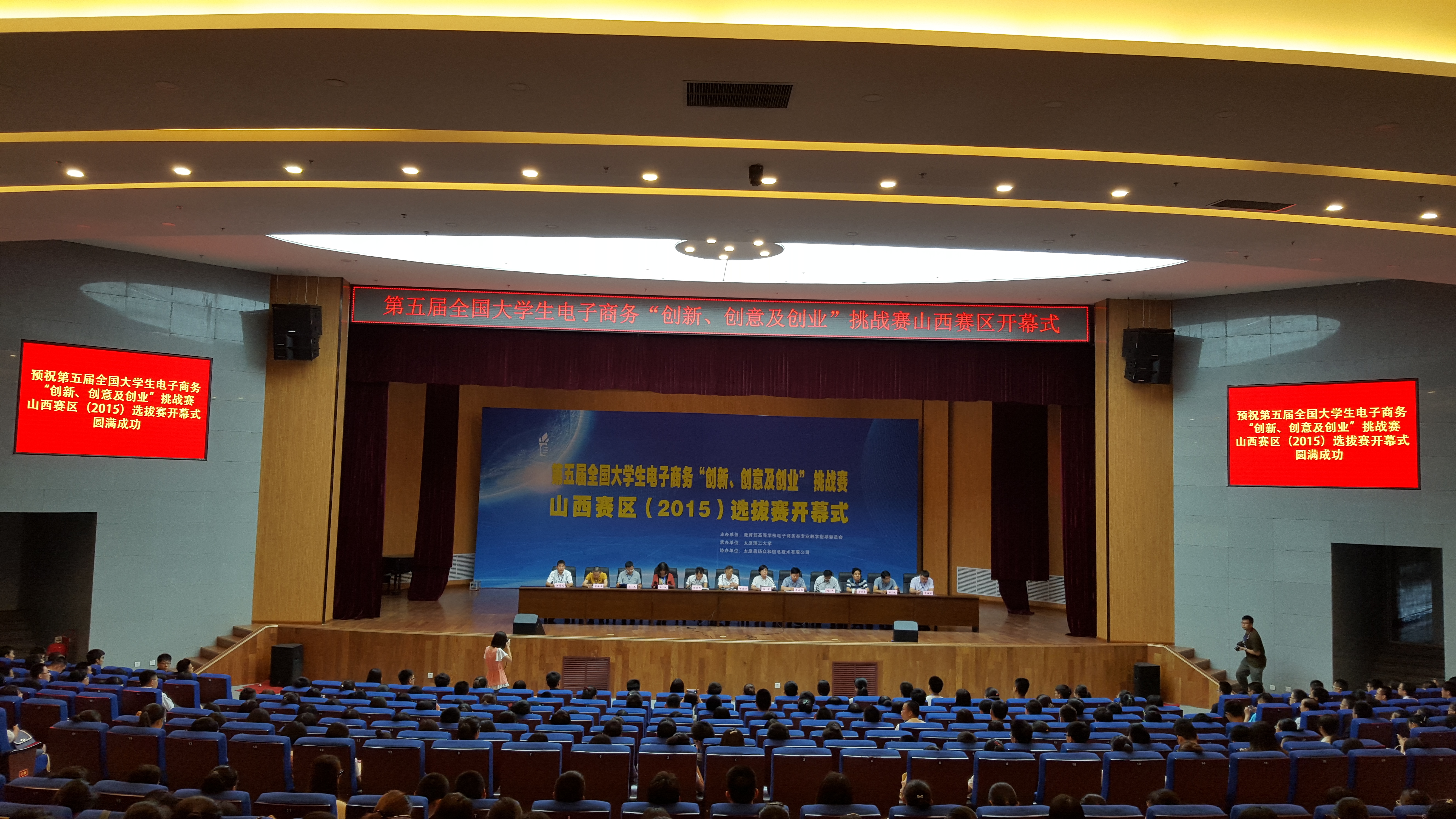 第五届全国大学生电子商务“创新、创意及创业”挑战赛山西赛区选拔赛在我校举行 第五届全国大学生电子商务“创新、创意及创业”挑战赛山西赛区选拔赛在我校举行