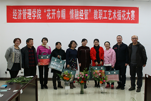 我院举办“花开巾帼，情融经管”教职工艺术插花大赛