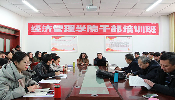 我院举行2018年干部能力提升培训班开班仪式