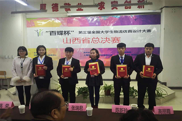 我院maker队荣获第三届“百蝶杯”山西赛区省赛二等奖 我院maker队荣获第三届“百蝶杯”山西赛区省赛二等奖