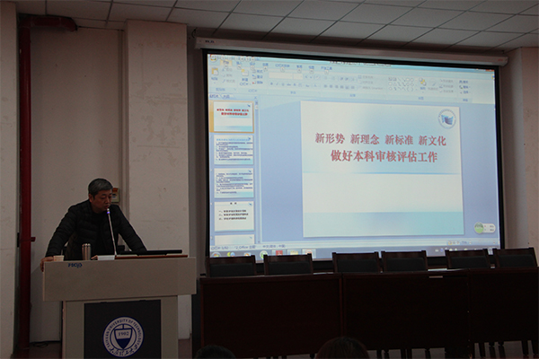 我院召开本科教学评估工作安排部署会议