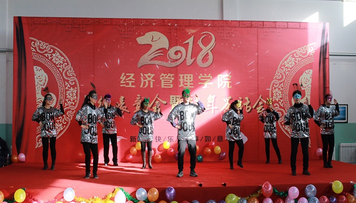 吕永康副校长出席经济管理学院教职工总结表彰暨新春茶话会