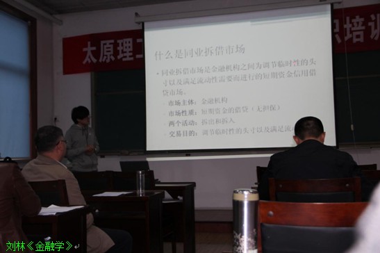 经管学院中青年教师基本功竞赛完美落幕 经管学院中青年教师基本功竞赛完美落幕