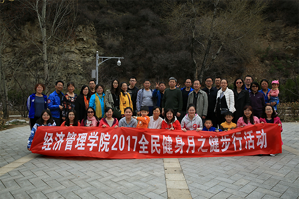 我学院开展健步行活动