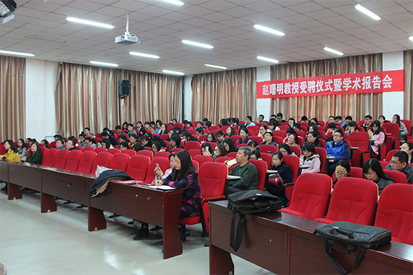 著名人力资源管理专家赵曙明教授来我校作学术报告