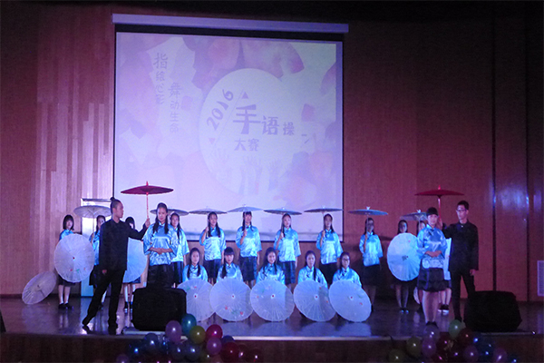 恭贺我院在太阳成城集团第四届“指绘心影，舞动生命”手语操大赛中荣获二等奖