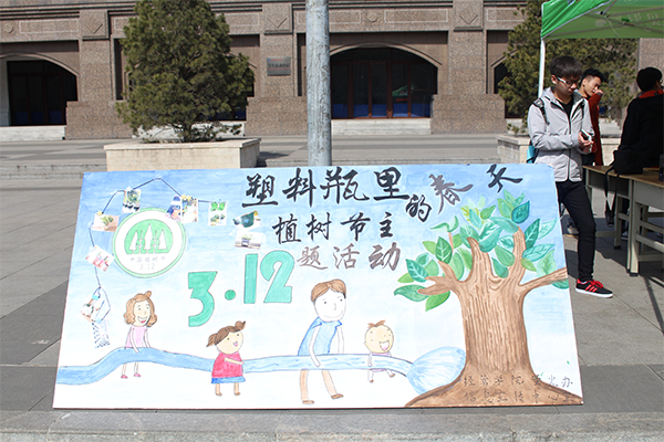 我院成功举办植树节活动