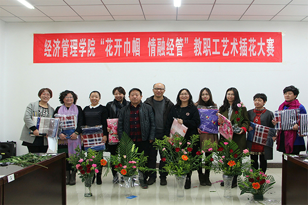 我院举办“花开巾帼，情融经管”教职工艺术插花大赛