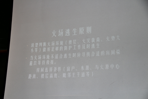 经济管理学院举办消防安全知识讲座 经济管理学院举办消防安全知识讲座