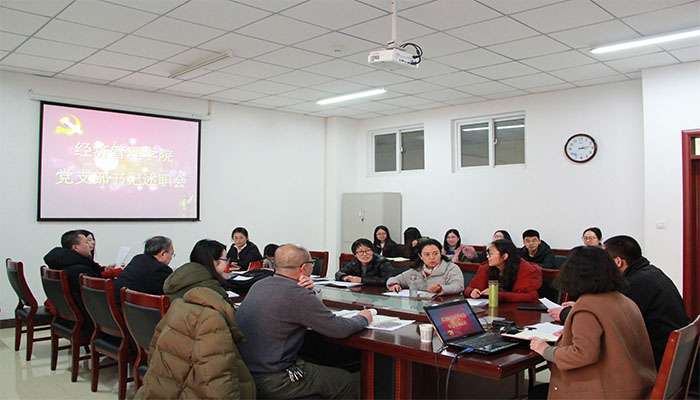 我院举行2017年度党支部书记述职会议