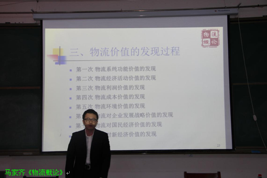 经管学院中青年教师基本功竞赛完美落幕 经管学院中青年教师基本功竞赛完美落幕