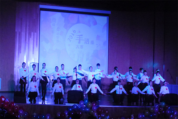 恭贺我院在太阳成城集团第四届“指绘心影，舞动生命”手语操大赛中荣获二等奖