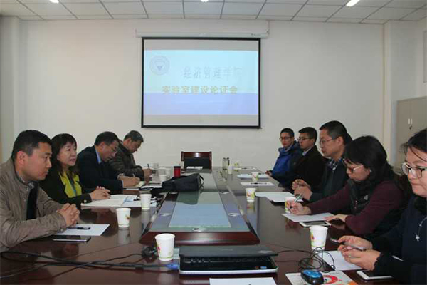 我院召开实验室建设论证会