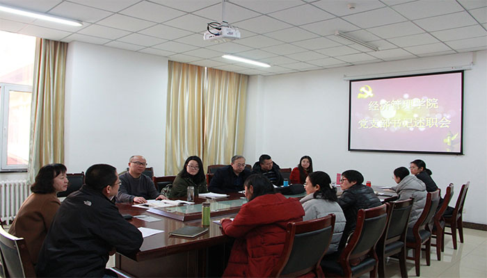 我院举行2017年度党支部书记述职会议