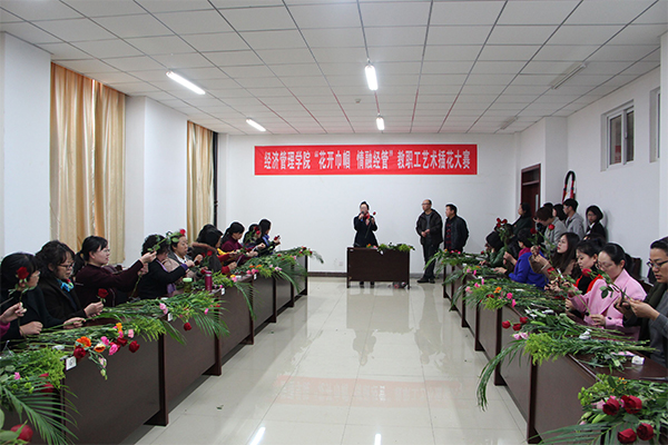 我院举办“花开巾帼，情融经管”教职工艺术插花大赛