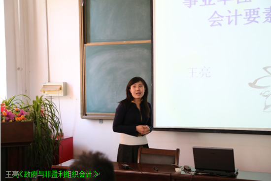 经管学院中青年教师基本功竞赛完美落幕 经管学院中青年教师基本功竞赛完美落幕