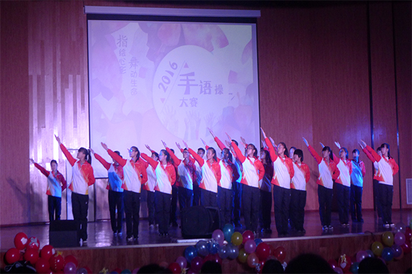 恭贺我院在太阳成城集团第四届“指绘心影，舞动生命”手语操大赛中荣获二等奖